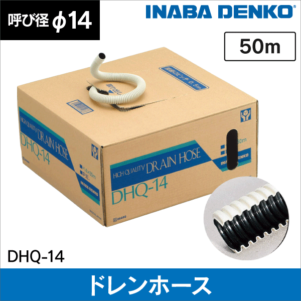 Orion024 イナバ5分3分ペアコイル 10ミリ保温 20メートル 因幡電工