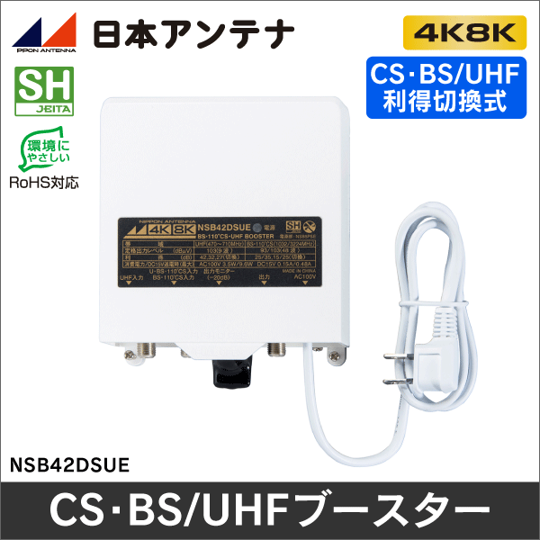 販売終了品※【在庫限り！数量限定セール】日本アンテナ S40G CATV