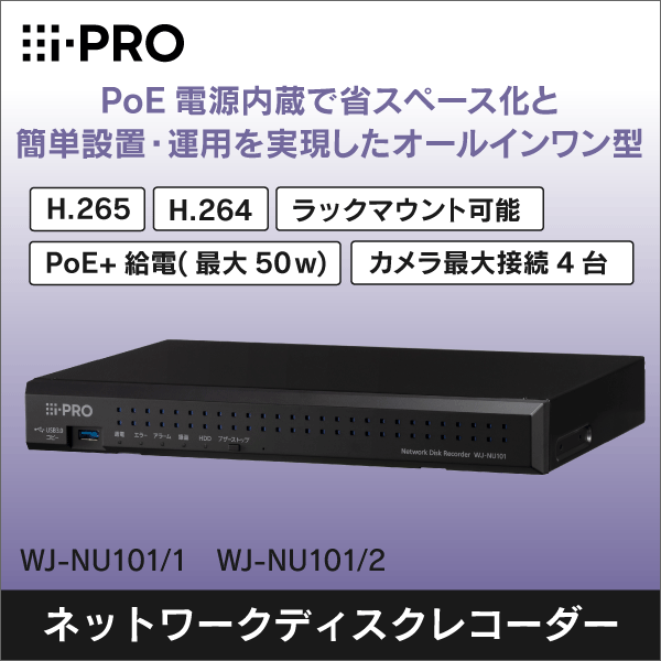 i-PRO】同軸-LANコンバーターセット （カメラ側+レシーバー側1ch） WJ