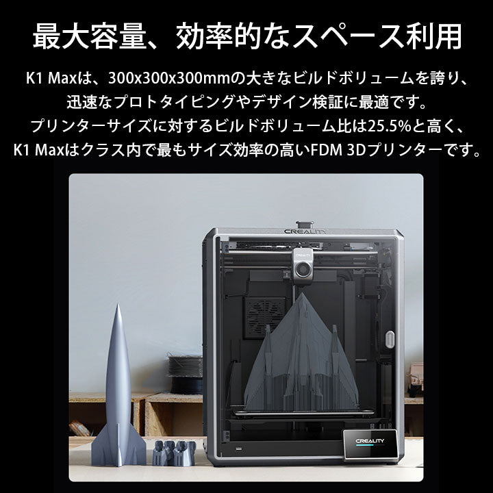 Creality K1 MAX 3Dプリンター 印刷 速度600mm/s 本体 家庭用 静音