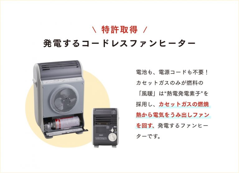 Iwatani/イワタニ カセットガスファンヒーター 風暖 CB-GFH-5【送料