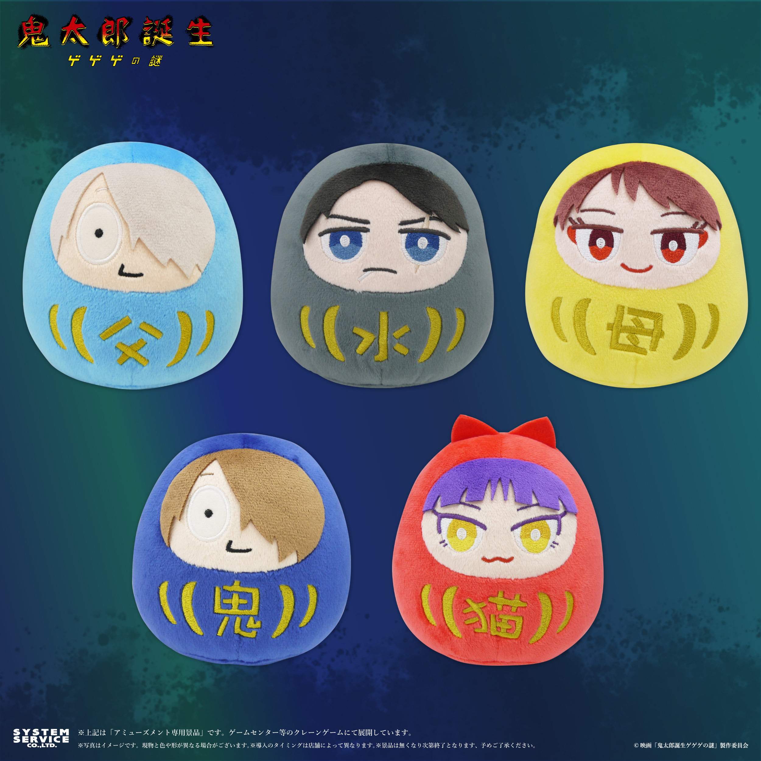 トピックス | システムサービス株式会社