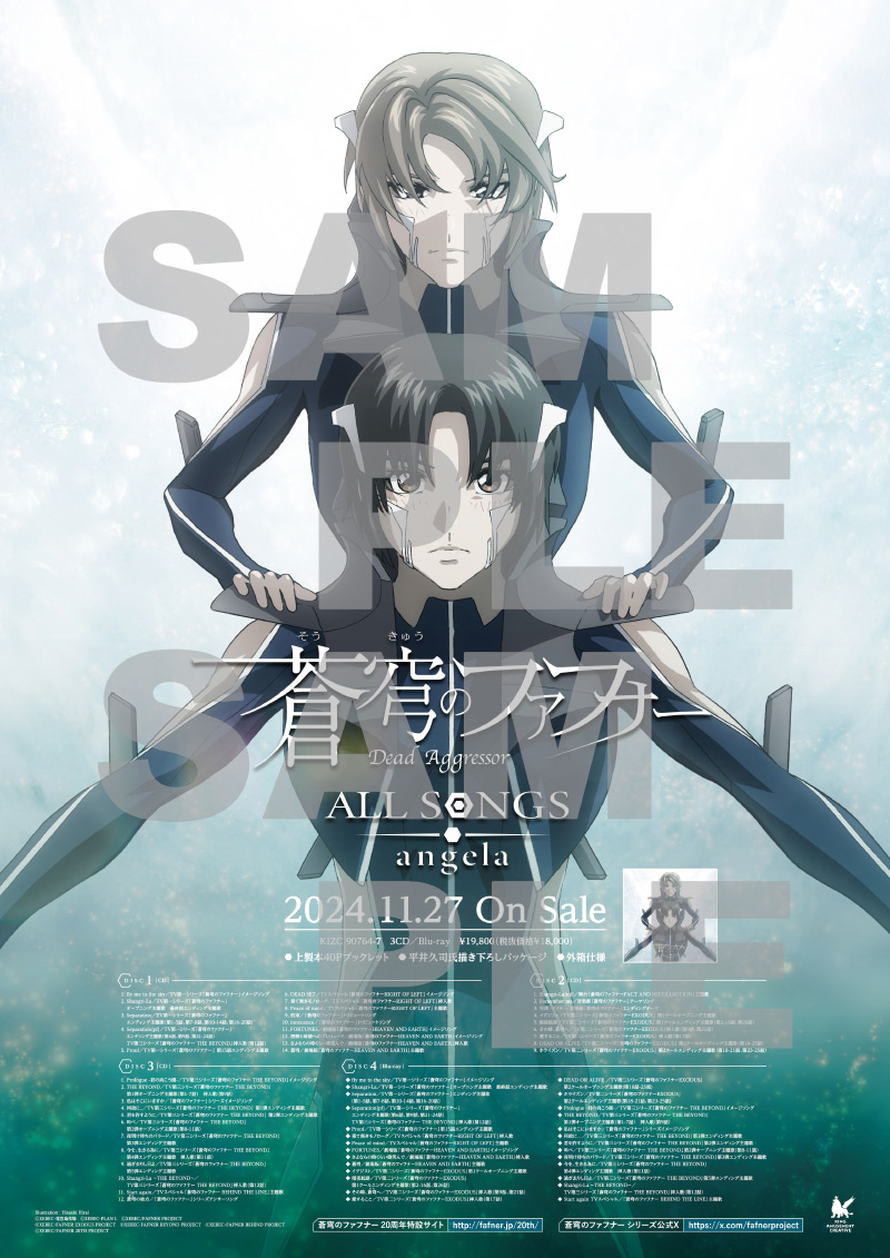 蒼穹のファフナー 20th Anniversary☆2日でまるごと全曲LIVE!!」ライブ