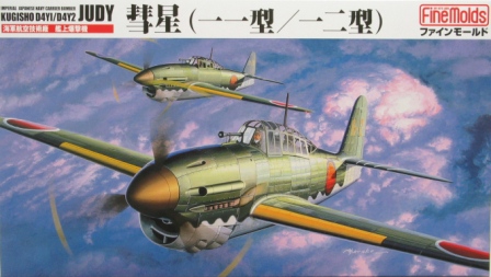 ファインモールド 1/48日本陸海軍航空機シリーズ