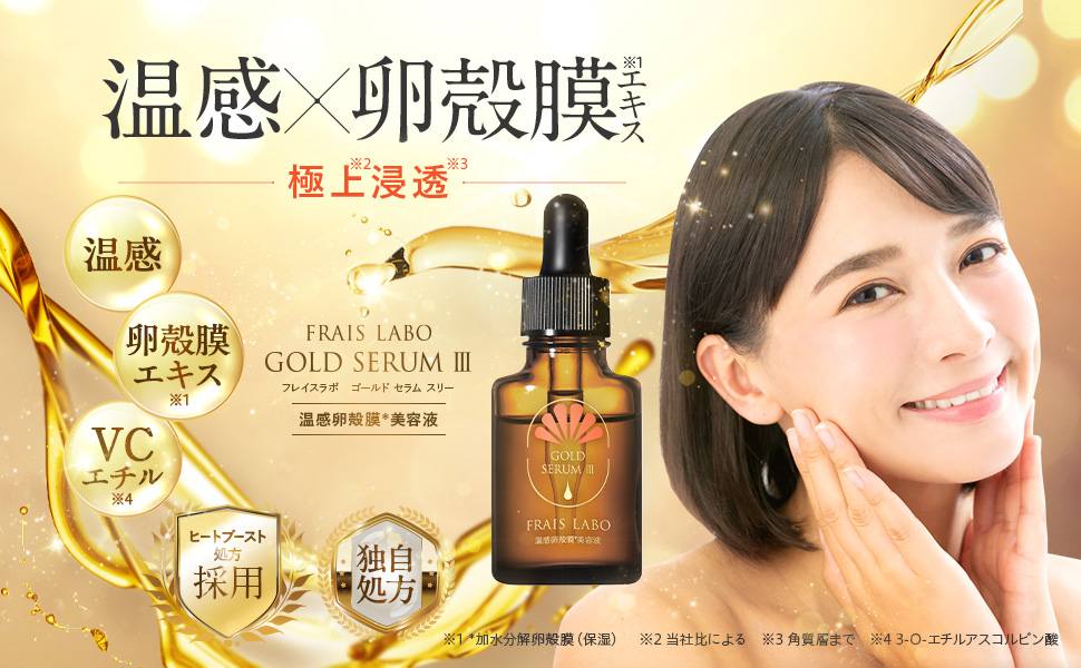 株式会社フレイスラボ