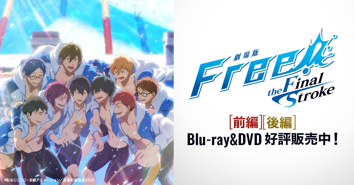 Free! ♡ 1期全巻 DVD 初回限定盤 Free Soul Original Love 7インチ