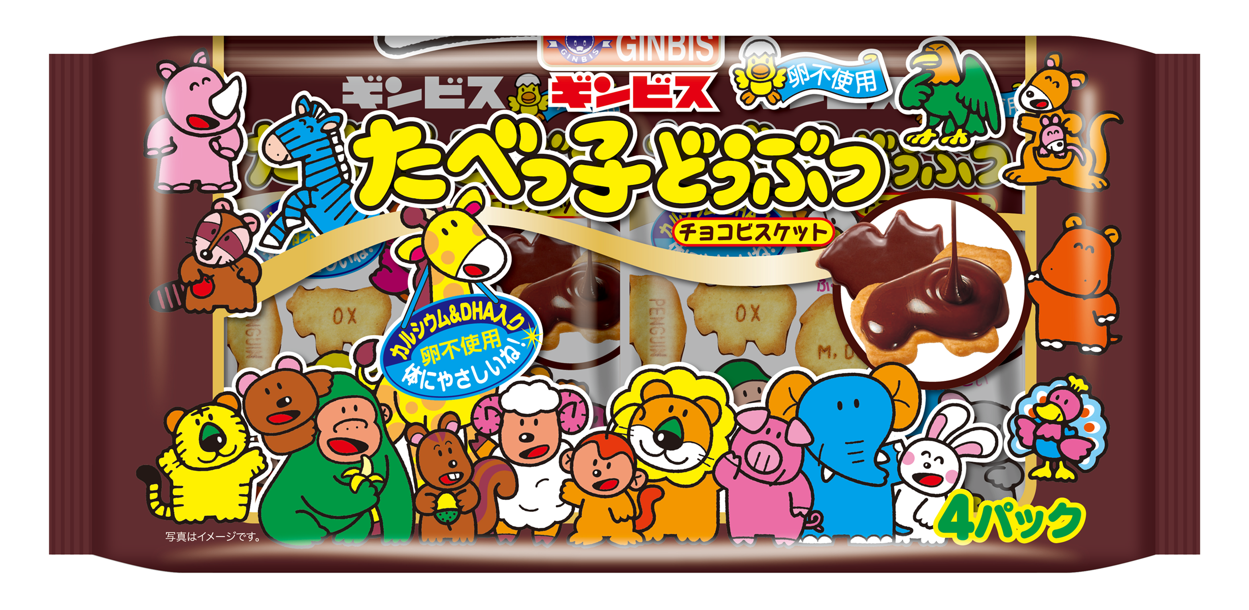 たべっ子どうぶつチョコビスケット 4パック | お菓子に夢を！株式会社