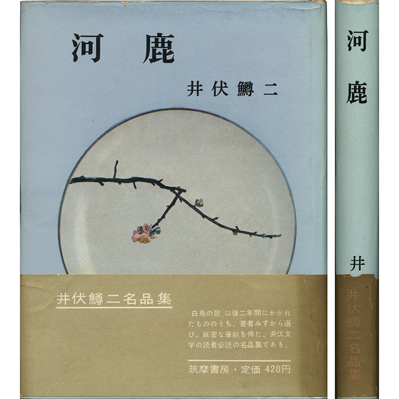 絵本通俗三国志 | 玉英堂書店／東京神田神保町／明治35年創業／貴重な