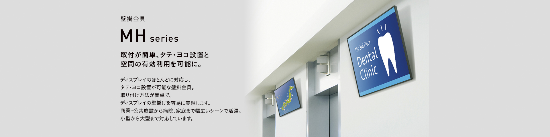 MH-653W 壁掛金具 | 製品情報 | HAMILeX（ハミレックス） | ハヤミ工産