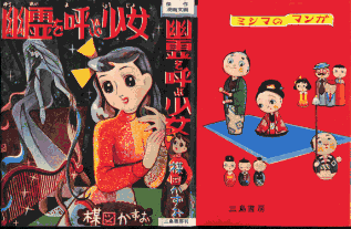 umezu.半魚文庫