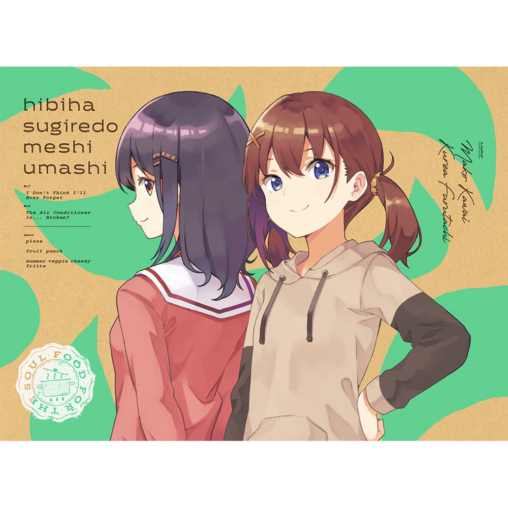 Blu-ray&DVD | TVアニメ「日々は過ぎれど飯うまし」公式サイト