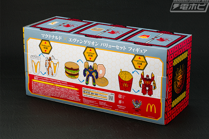 ビッグマックやポテトがエヴァに完全変形！話題の「マクドナルド
