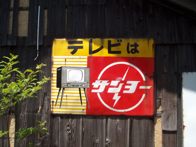 琺瑯看板探検隊が行く（ホーロー看板）