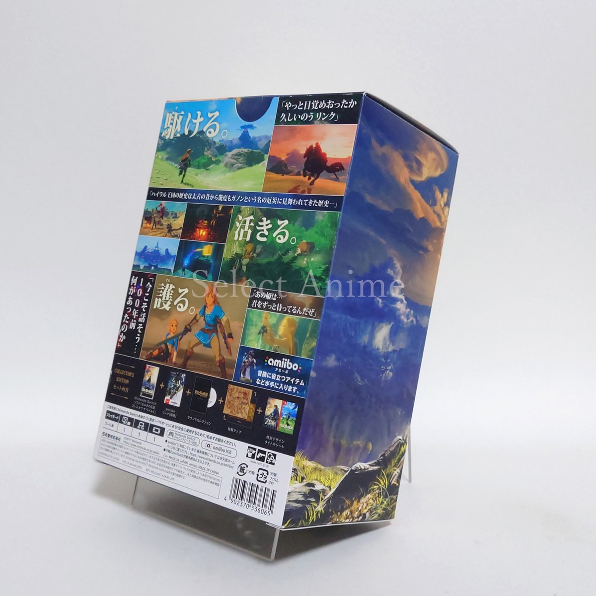 The Legend of Zelda: Breath of the Wild - Collector's Edition for