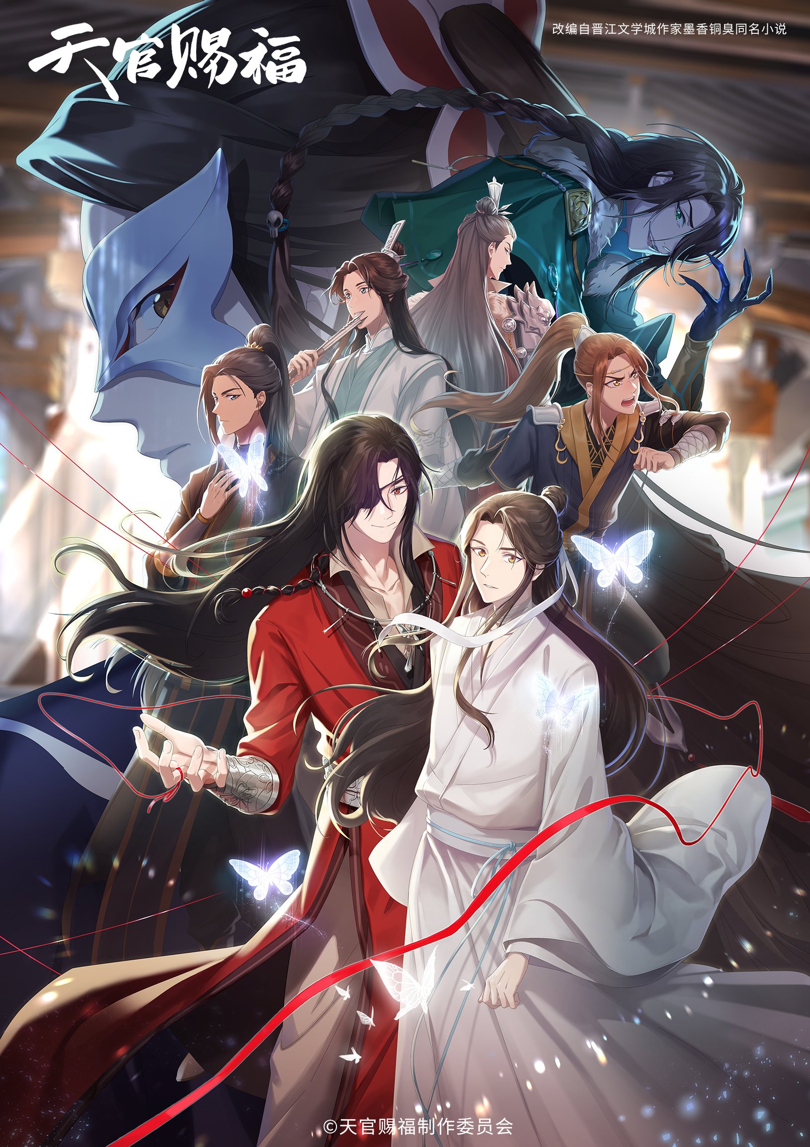 天官賜福（てんかんしふく）シーズン2 ポスター : r/tianguancifu