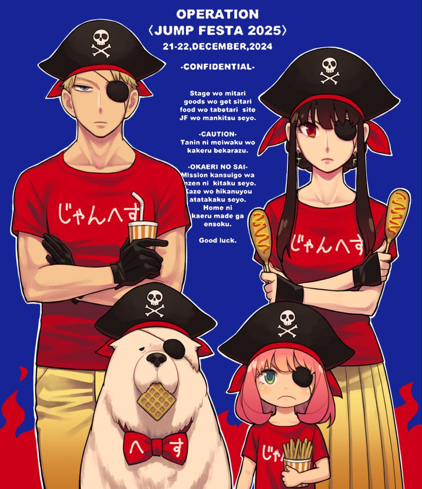 遠藤達哉先生によるジャンプフェスタ2025の新作イラスト : r/SpyxFamily