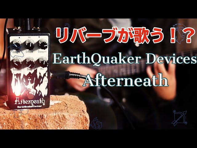 EarthQuakerDvices Afterneath demo.#EarthQuakerDvices#reverb - YouTube