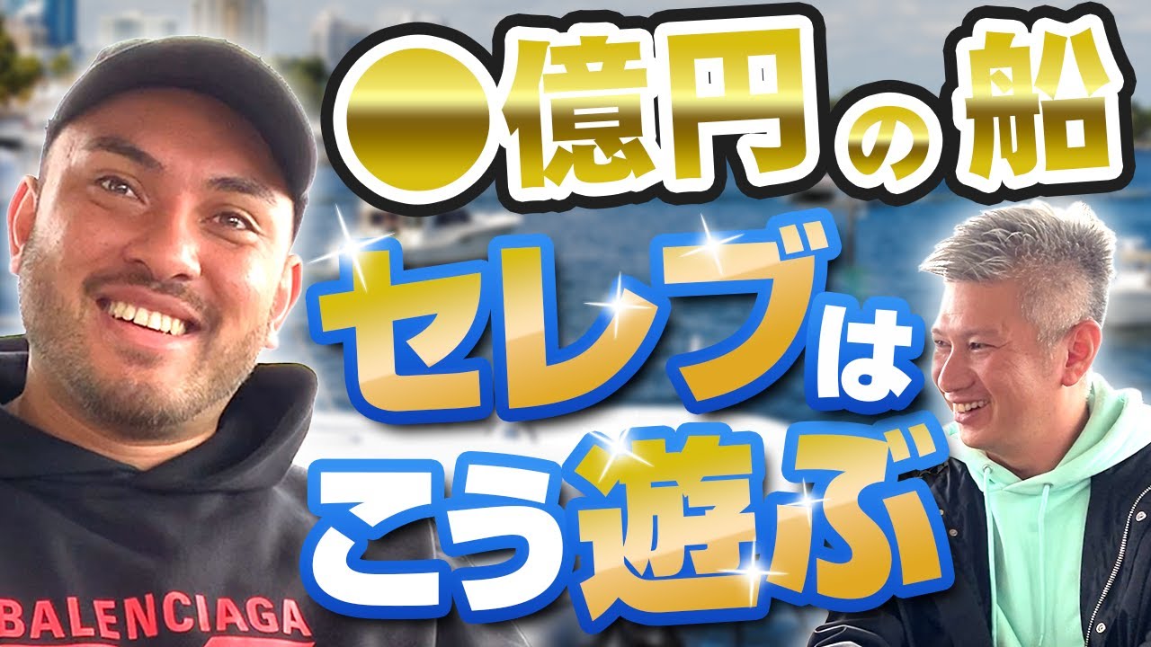 お金持ち」から「セレブ」へ】これからの日本の経営者の遊び方｜Vol
