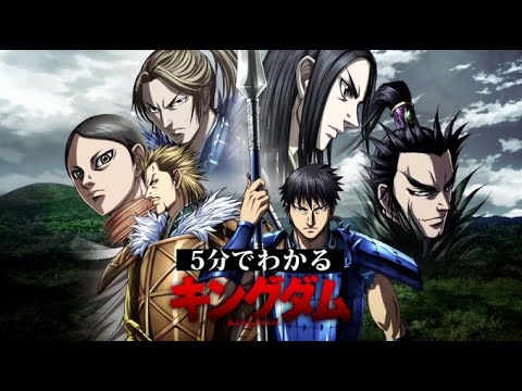 5分でわかる！TVアニメ「キングダム」│第5シリーズ 黒羊丘の戦い 1月6
