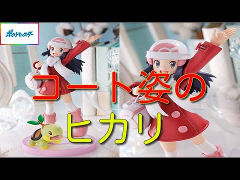 Pokemon ARTFX J Hikari with Turtwig 1/8 Scale Figure - YouTube