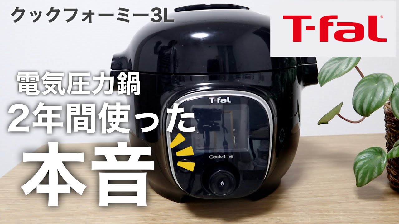 Tefal Cook4Me] An honest report from a housewife in her 30s who