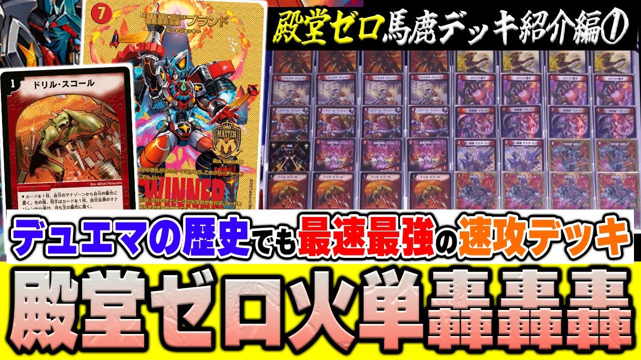 殿堂ゼロ】元歴代最強『JO退化』がもしも今解禁されたら