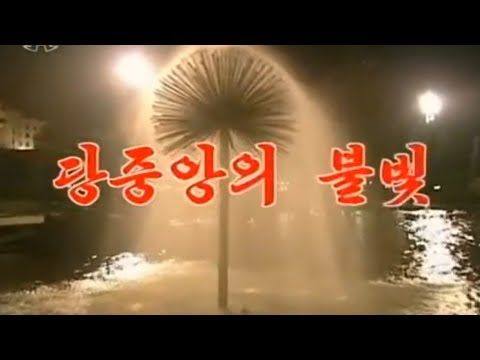 万寿台芸術団 / Mansudae Art Troupe - YouTube