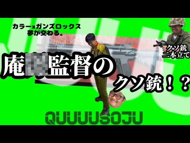 Shitty Gun Review] Arcade Prize Airsoft Gun: Color M16, Director