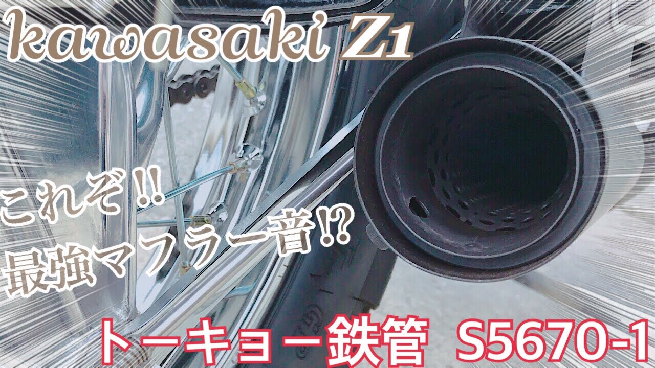 トーキョー鉄管 S5670-1 昭和アナログ機器 バッフル /最高サウンド
