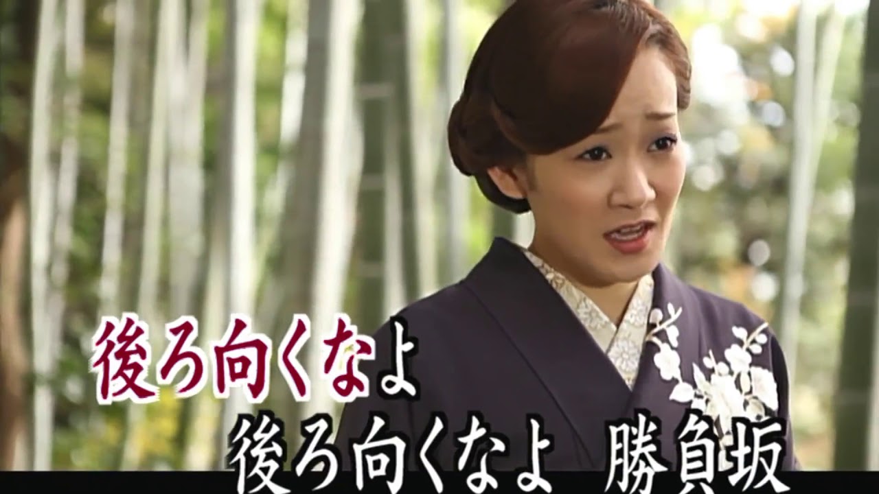 勝負坂 永井裕子さん - YouTube