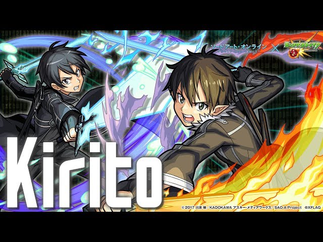 ソードアート・オンラインコラボ】「キリト」は条件によりHPを全回復