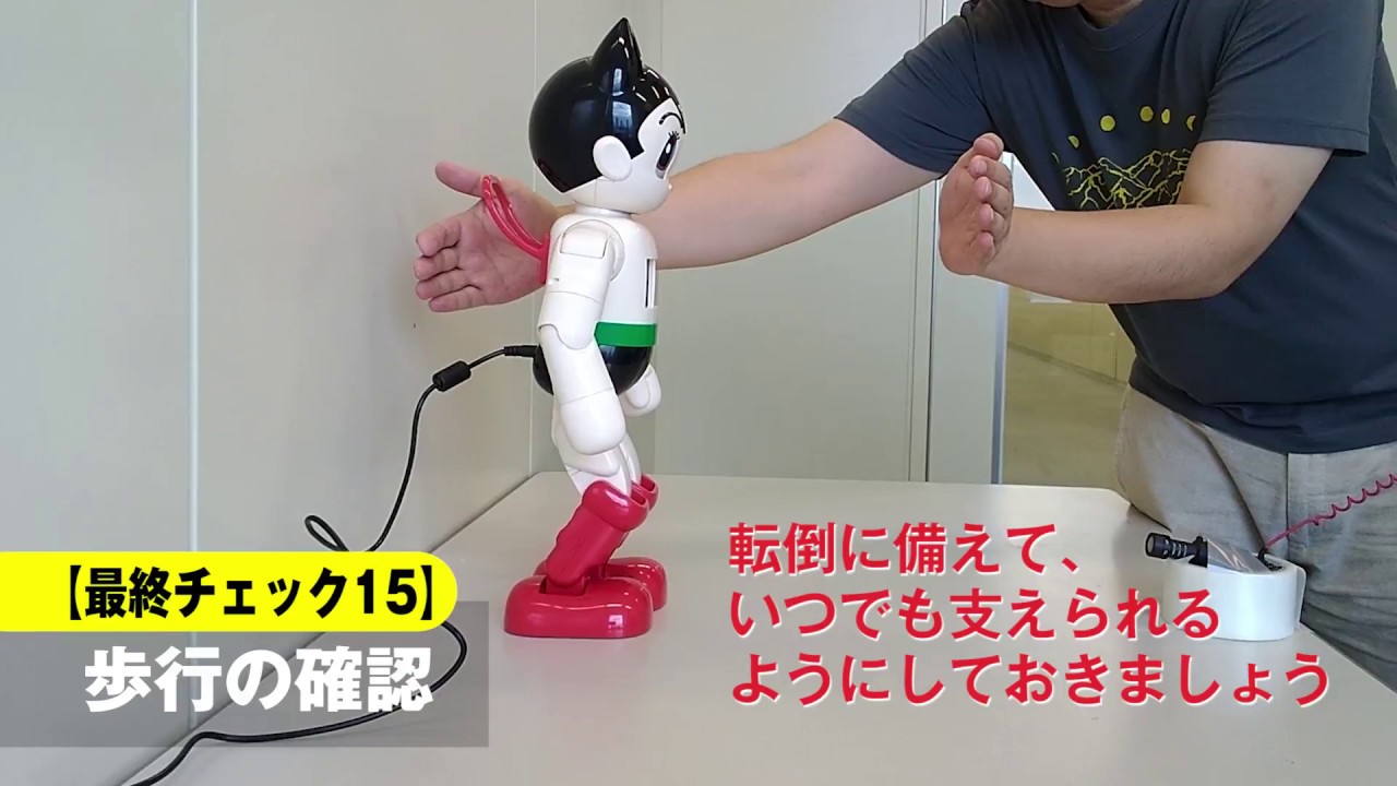 週刊 鉄腕アトムを作ろう 70号「最終チェック」シブガキのATOMの場合