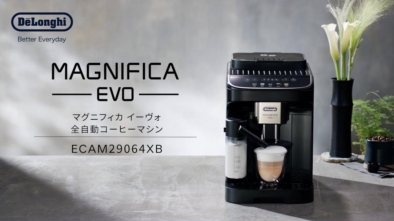 デロンギ マグニフィカ イーヴォ 全自動コーヒーマシン(ECAM29064XB