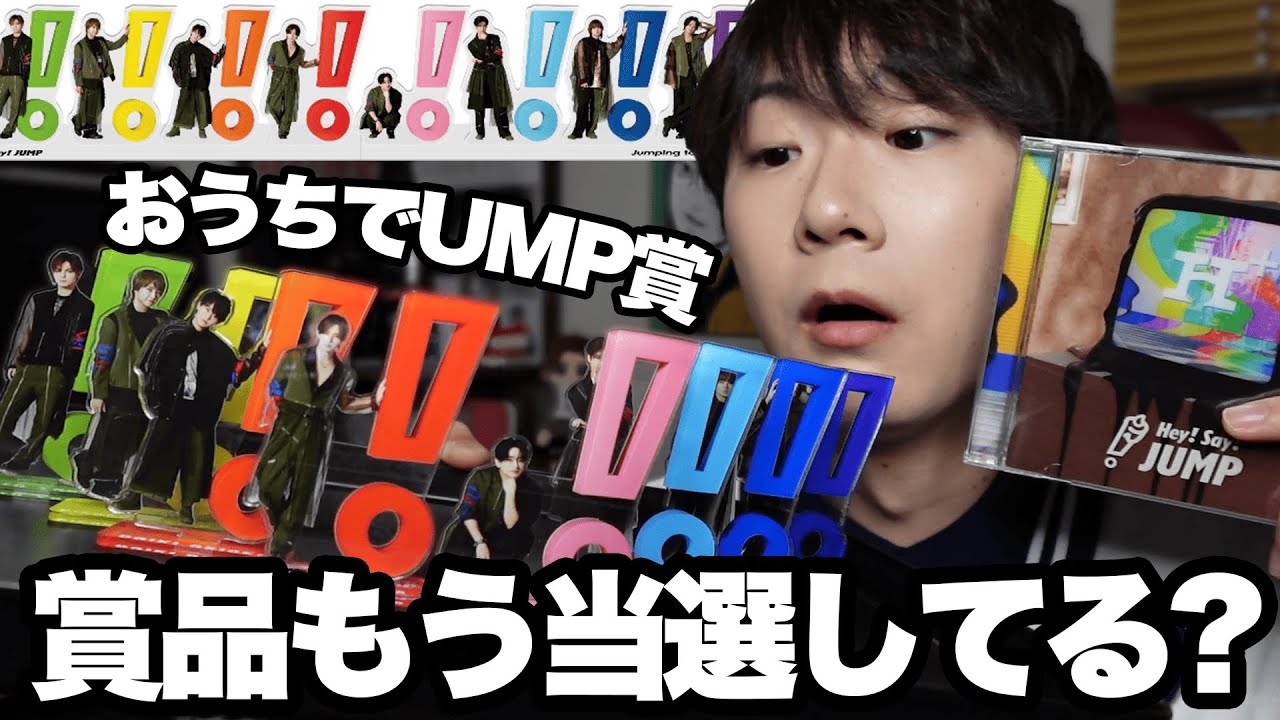 ニューアルバム「H⁺」発売を記念したキャンペーンの景品もう持ってるん