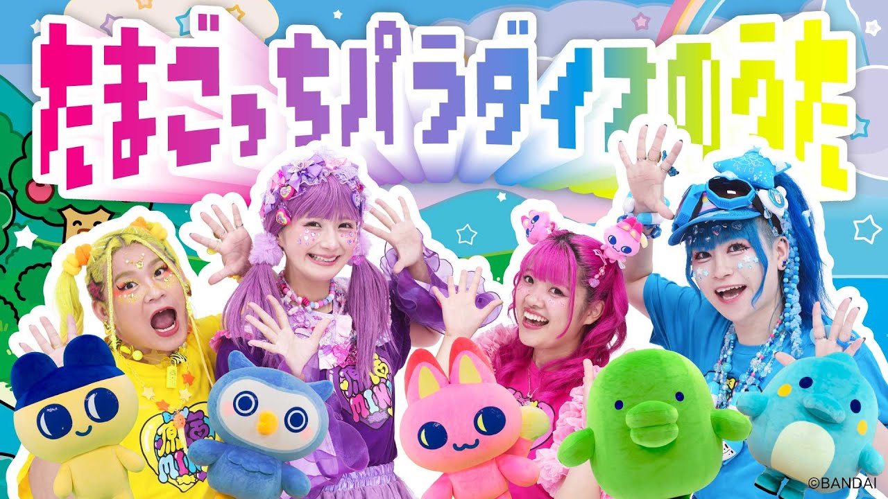 MV] Tamagotchi Paradise Song - YouTube