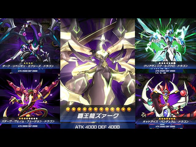 Zarc】Complete Reproduction of the Anime Yu-Gi-Oh ARC-V [Yu-Gi-Oh