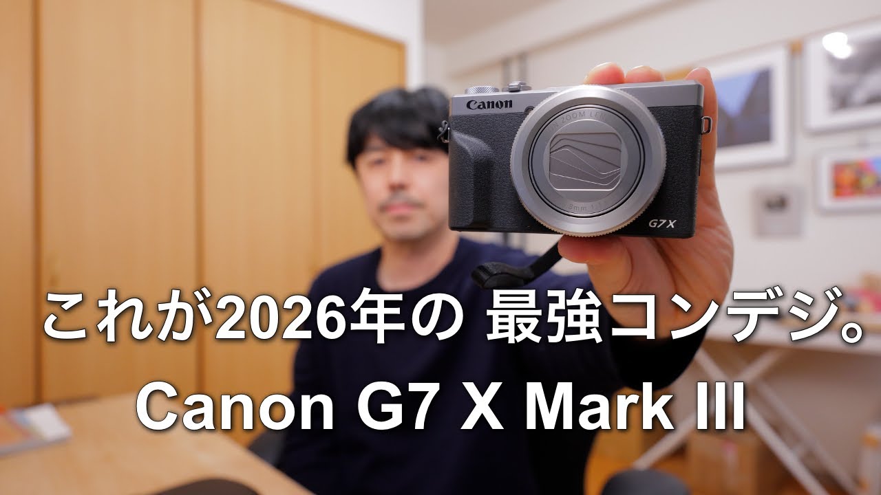I want a bright, high-end compact digital camera!] Canon G7X Mark