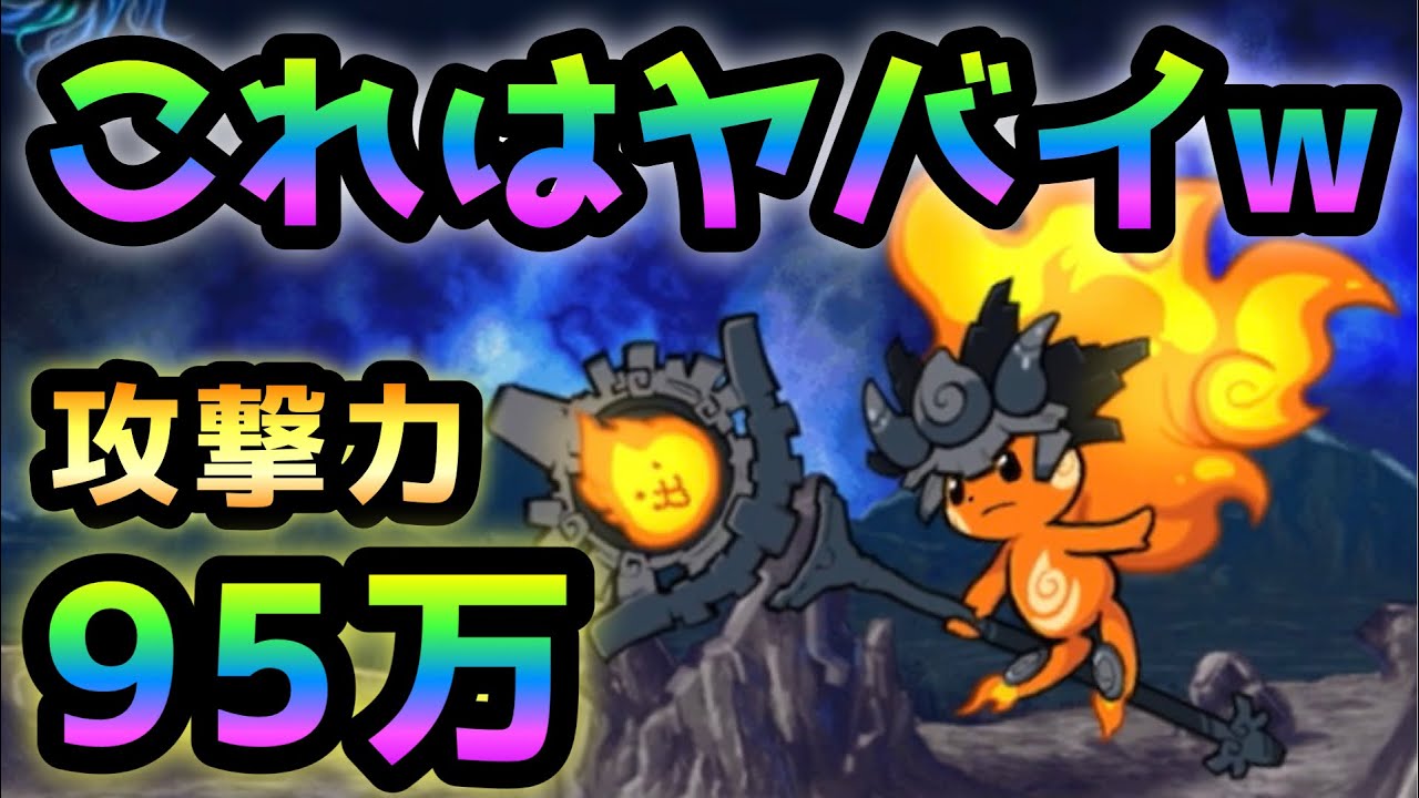 Mela Burning is a big problem lol The Battle Cats - YouTube