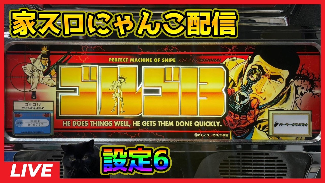 裏パチスロ実機配信】ハナハナ30 スイカver.（マイルド）【表設定6/裏