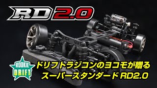 ルーキードリフト RD2.0 組み立てシャーシキット - ラジコンカー・RC