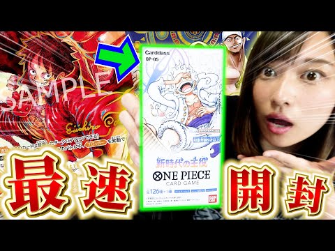 本日発売‼】尾田先生書き下ろしサインカードを狙って『新時代の主役