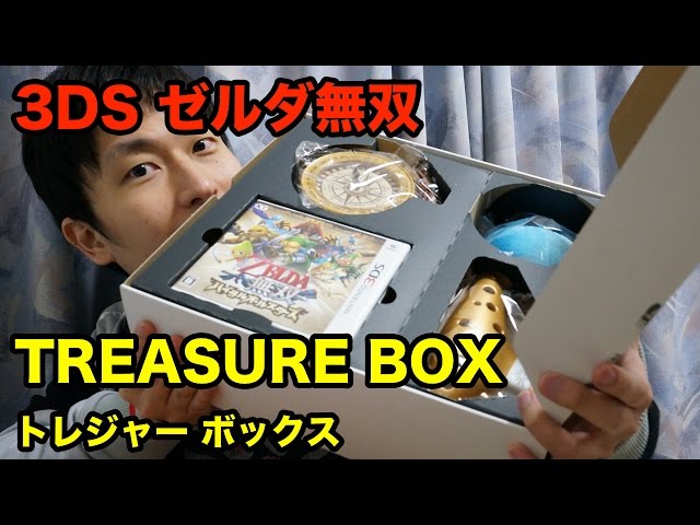 3DS「ゼルダ無双 ハイラルオールスターズ」TREASURE BOX 開封レポート