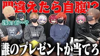 実写】誕生日プレゼント「しゆんこんなん好きやろ？」選手権！ - YouTube