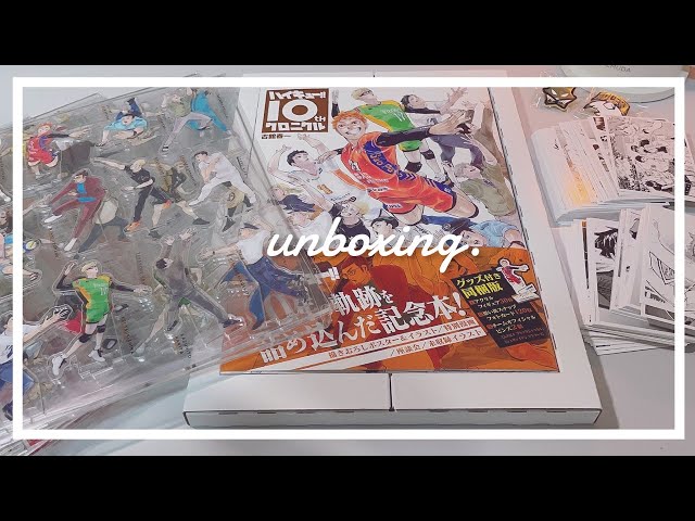 開封動画〕ハイキュー‼︎10thクロニクル グッズ付き同梱版 開封