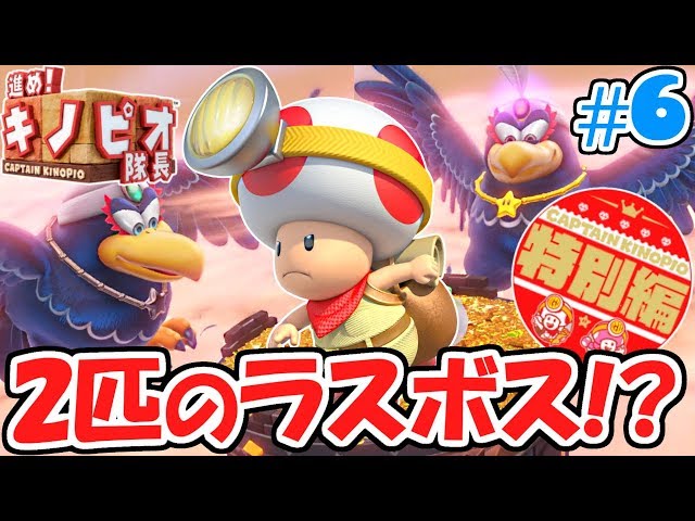 Two enemies at the same time in a final boss battle!? Can you