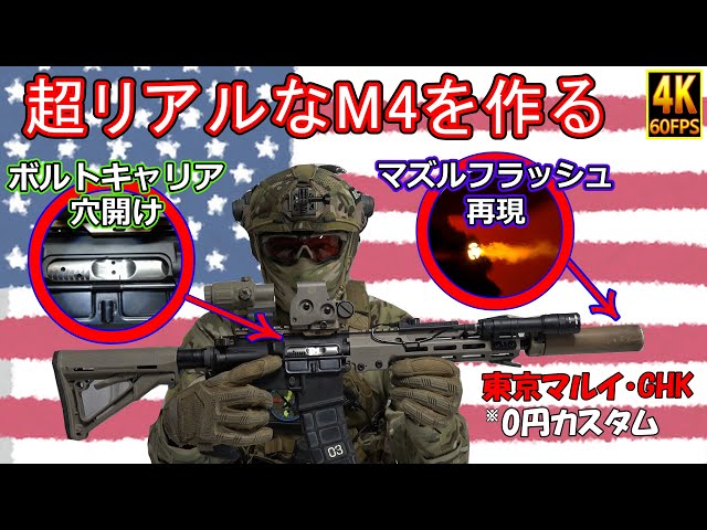 AirSoft JAPAN] Make super realistic M4 [M4] [Bolt carrier] [Tracer