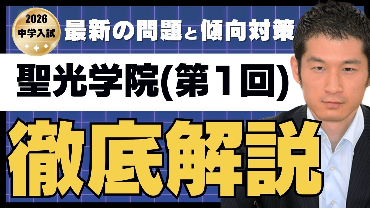 2026 Shibuya Kyoiku Gakuen Shibuya (1st)] Latest question trends