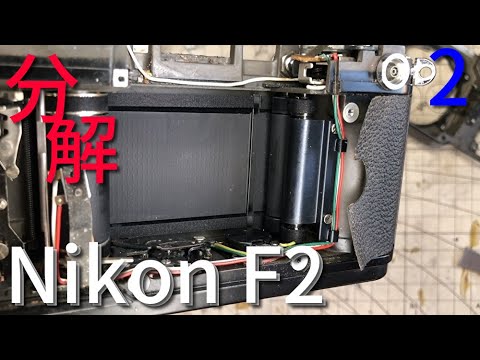 Nikon F2を分解する 2/Disassembly of Nikon F2 #2 - YouTube
