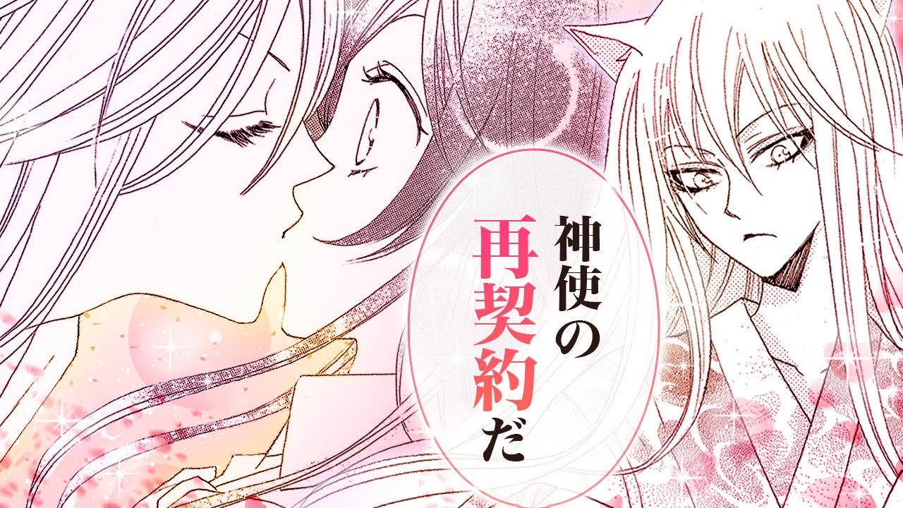 Kamisama Kiss