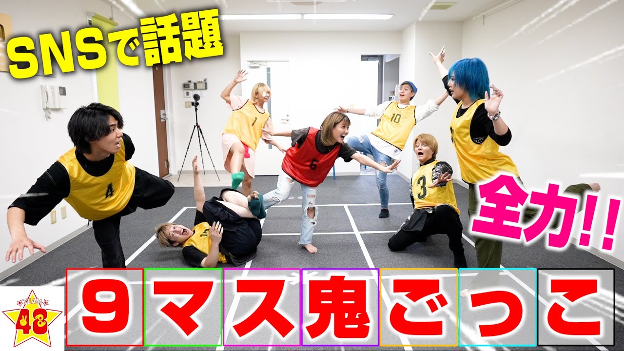 鬼ごっこ】TikTokで大流行!?男女で9マス鬼ごっこしたらバトルが白熱